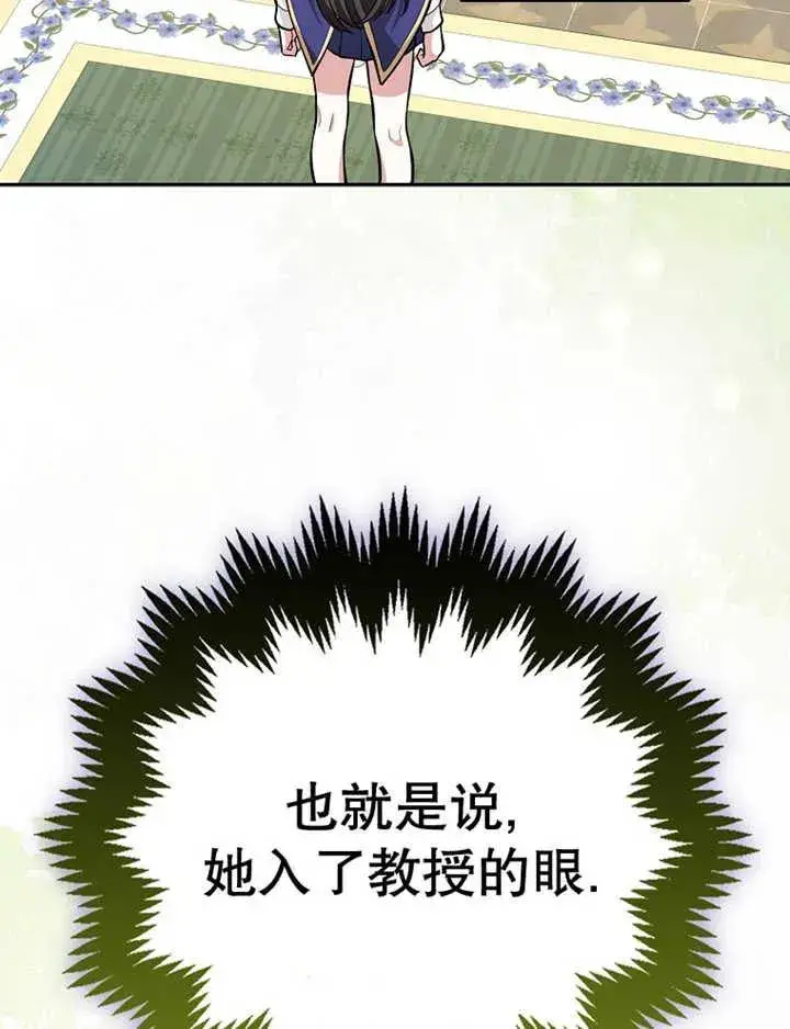 《朋友之间不应该这样》第15话图82