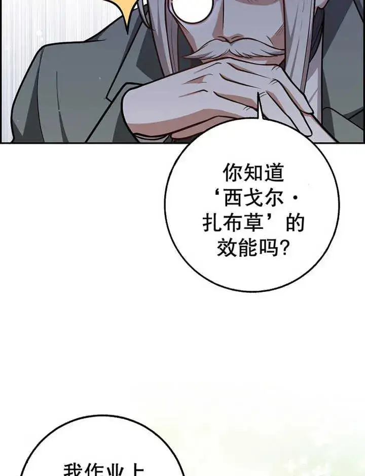 《朋友之间不应该这样》第15话图84
