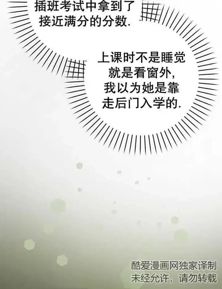 《朋友之间不应该这样》第15话图90