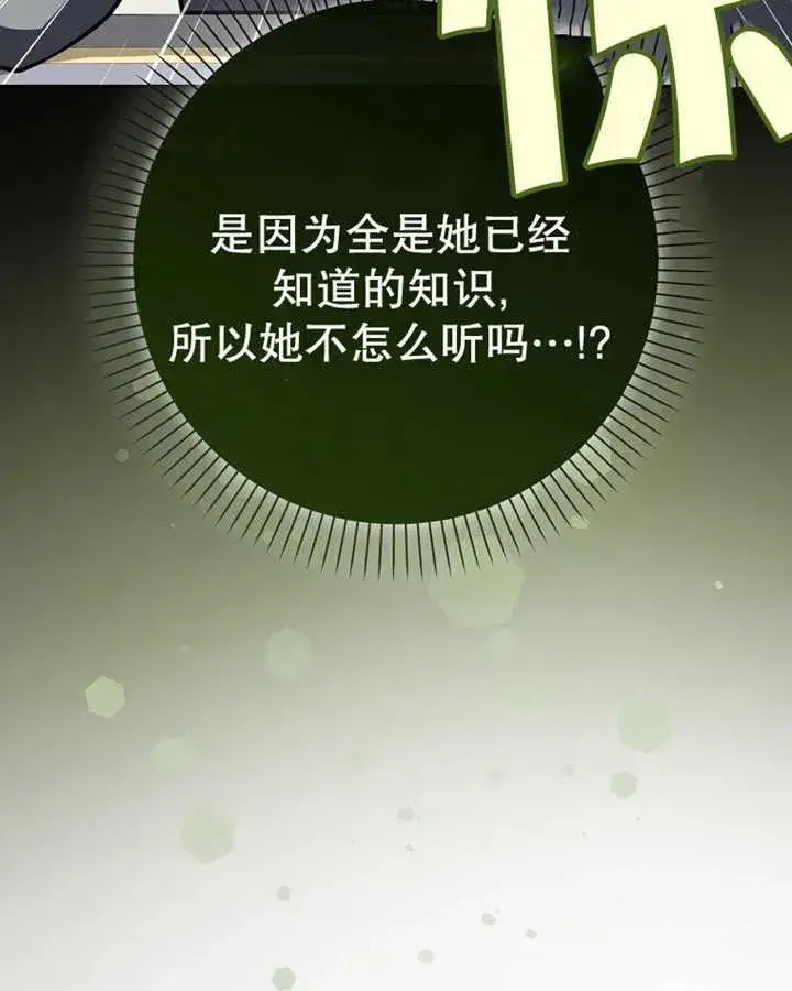 《朋友之间不应该这样》第15话图92