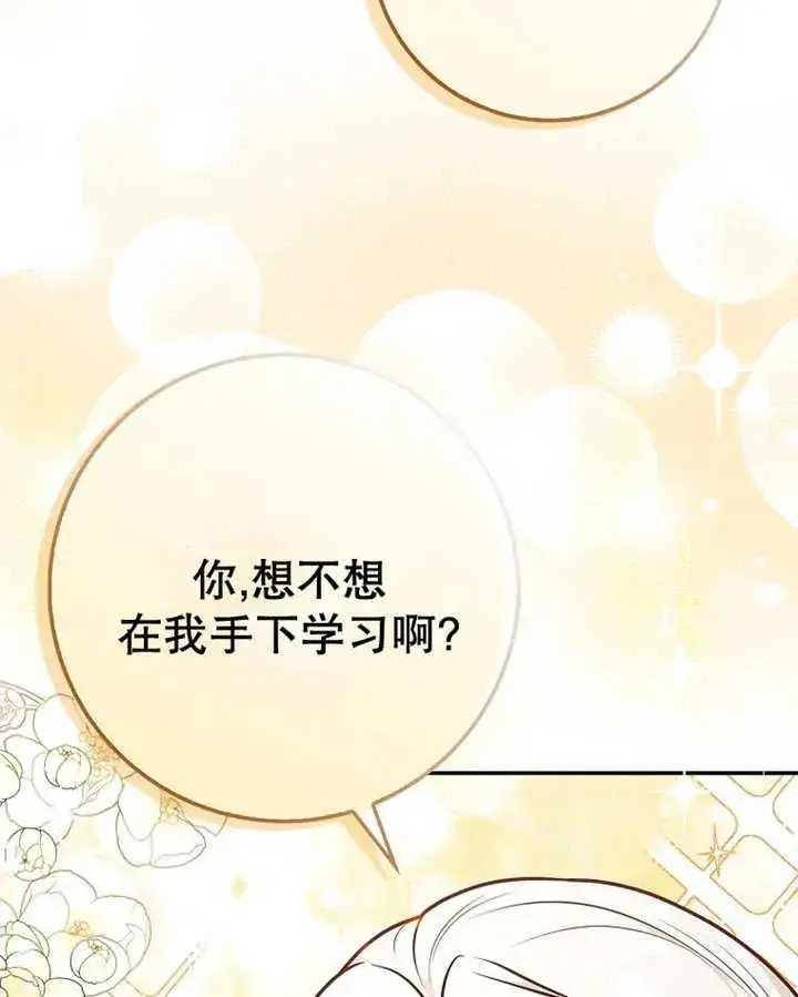 《朋友之间不应该这样》第15话图98
