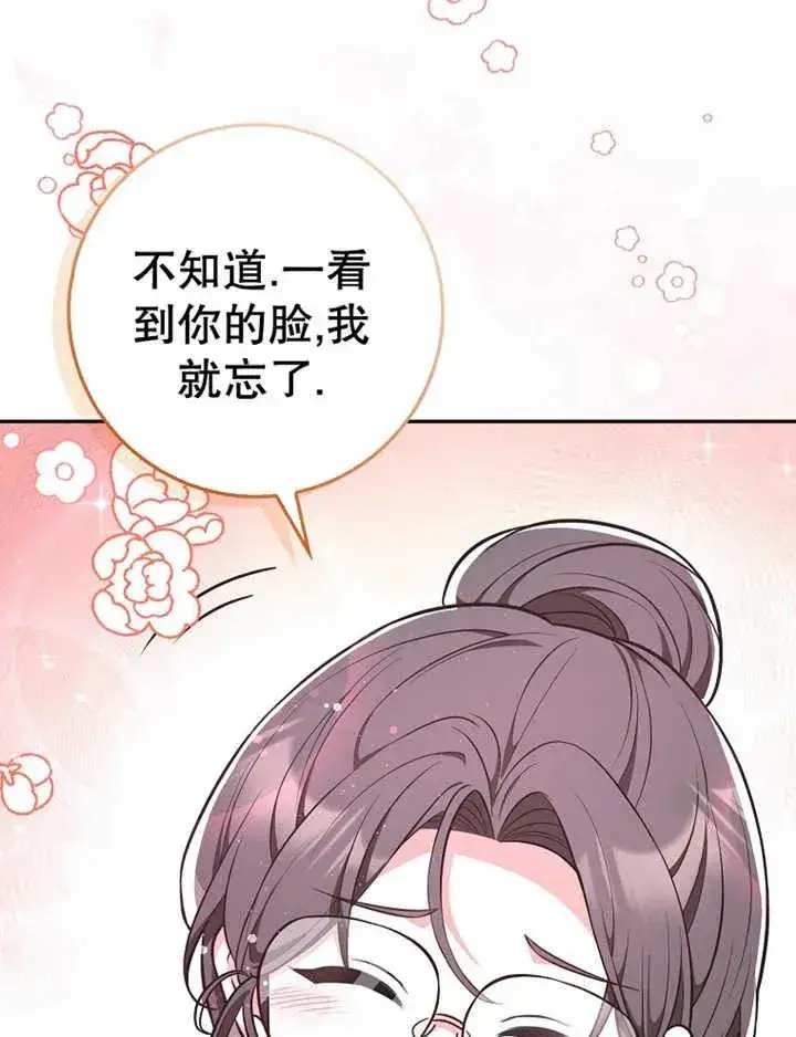 《朋友之间不应该这样》第16话图103