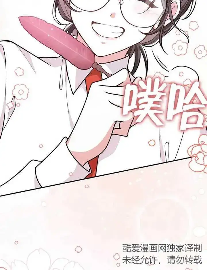 《朋友之间不应该这样》第16话图104