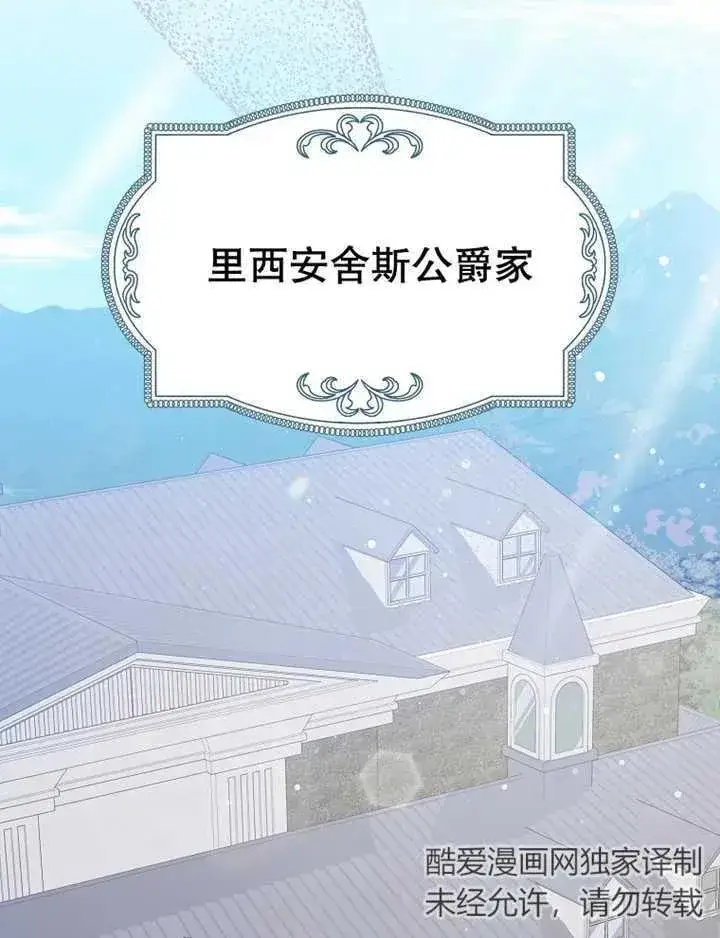 《朋友之间不应该这样》第16话图111