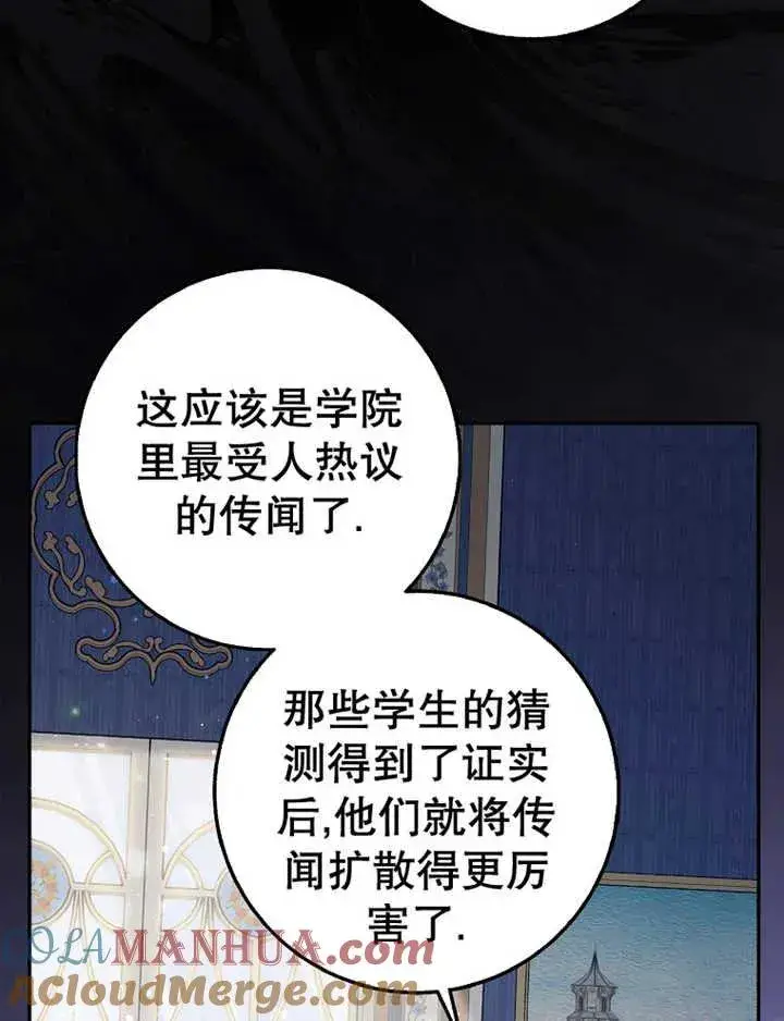 《朋友之间不应该这样》第16话图113