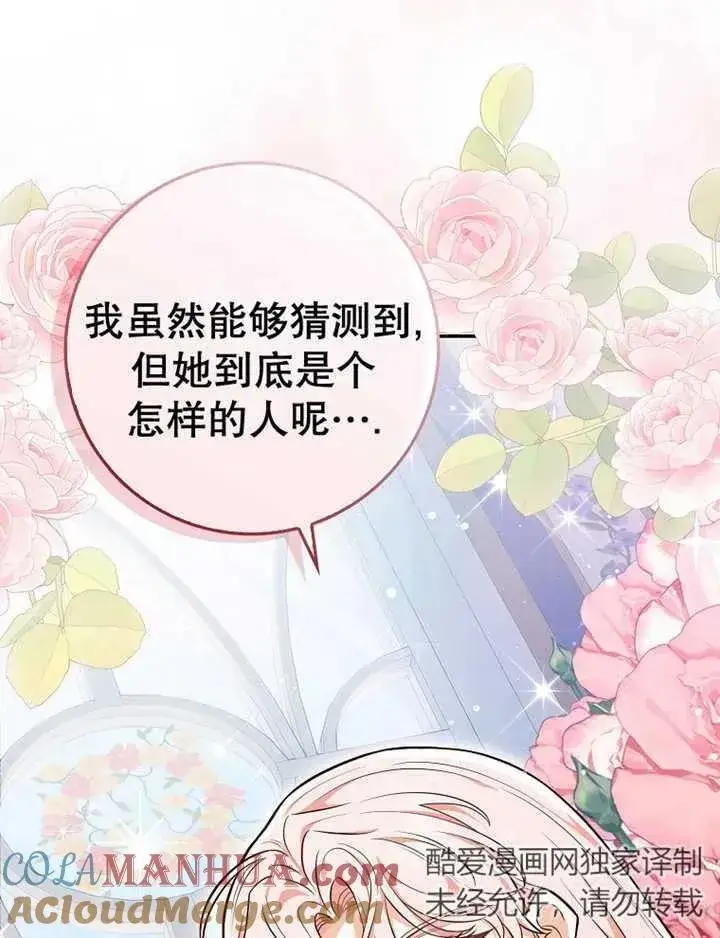 《朋友之间不应该这样》第16话图117