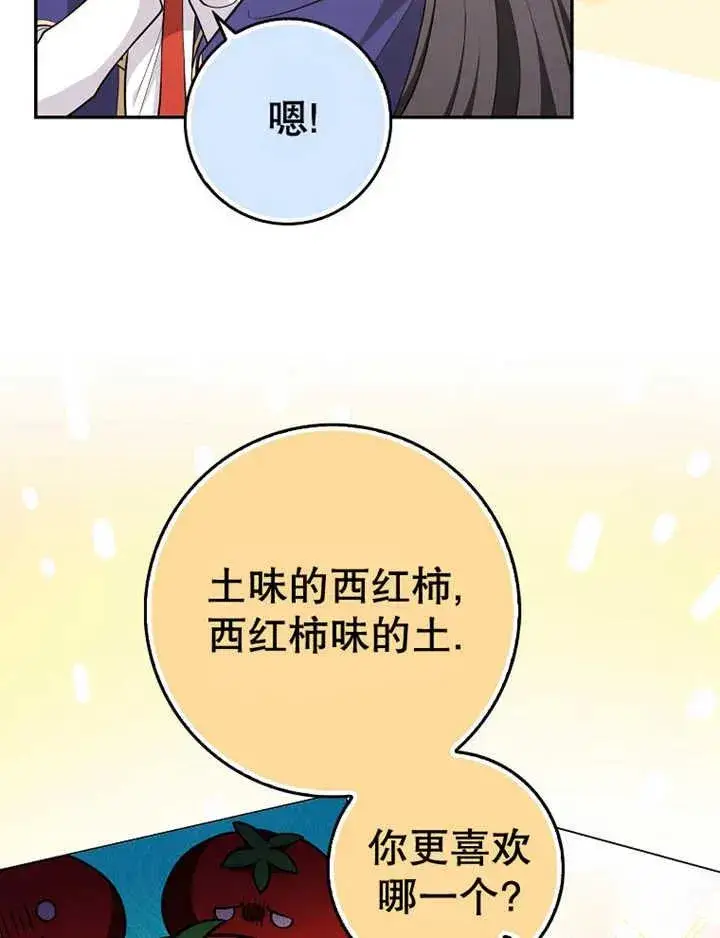《朋友之间不应该这样》第16话图12