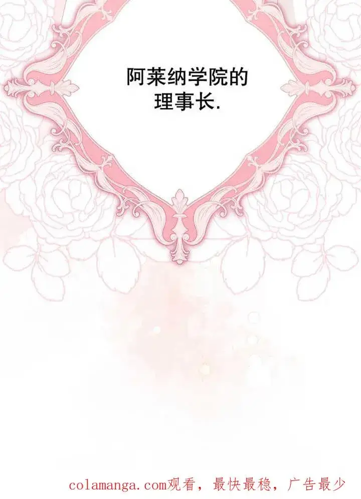 《朋友之间不应该这样》第16话图120