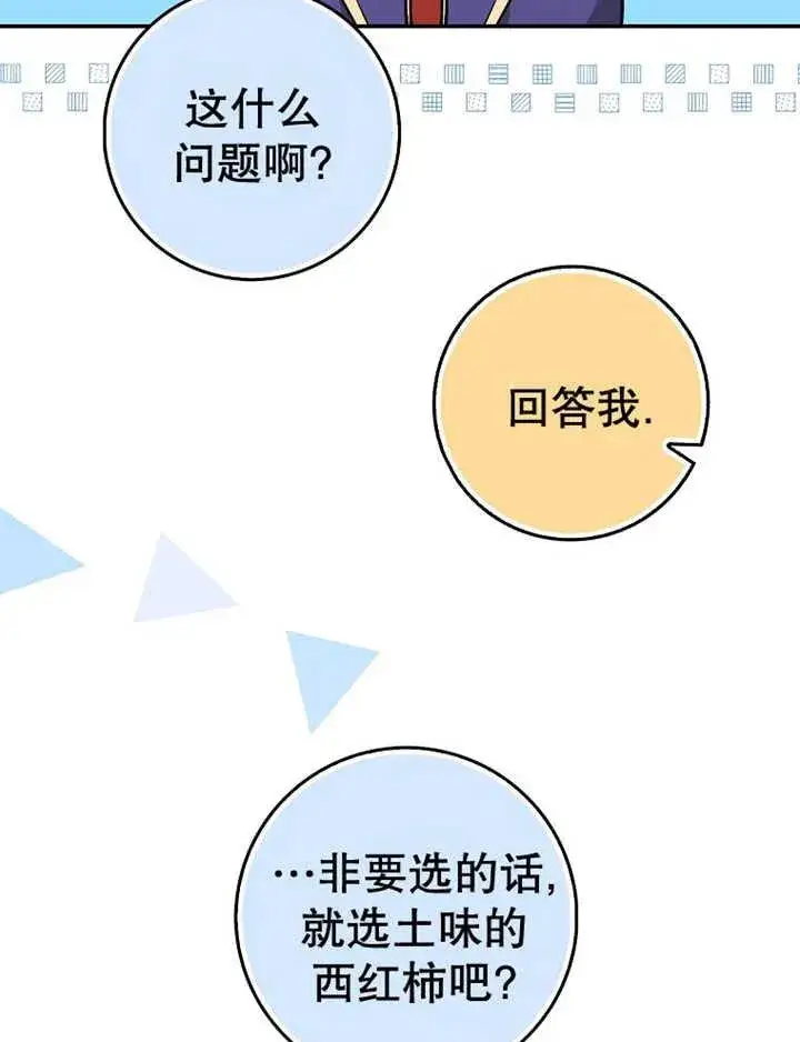 《朋友之间不应该这样》第16话图14