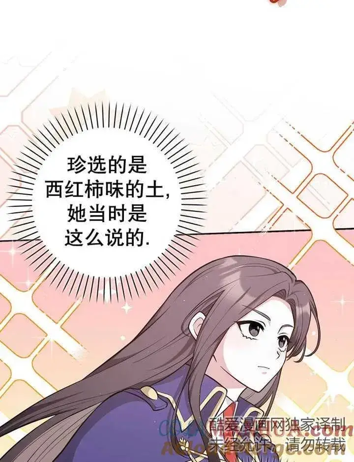 《朋友之间不应该这样》第16话图17