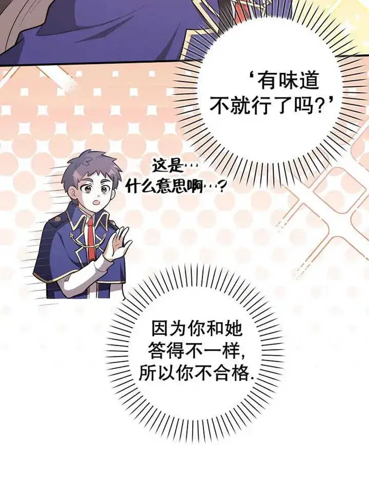 《朋友之间不应该这样》第16话图18