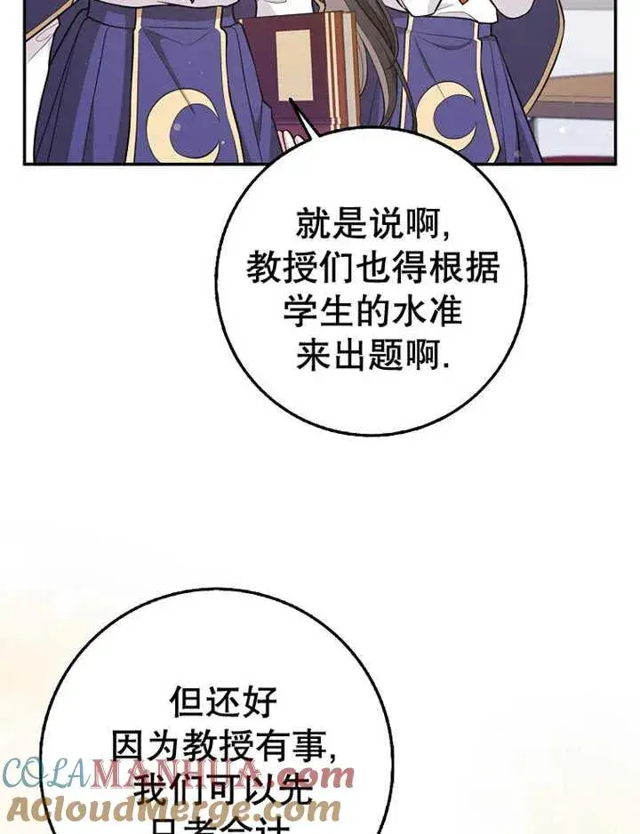 《朋友之间不应该这样》第16话图25