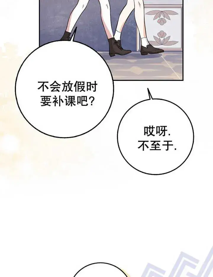 《朋友之间不应该这样》第16话图27