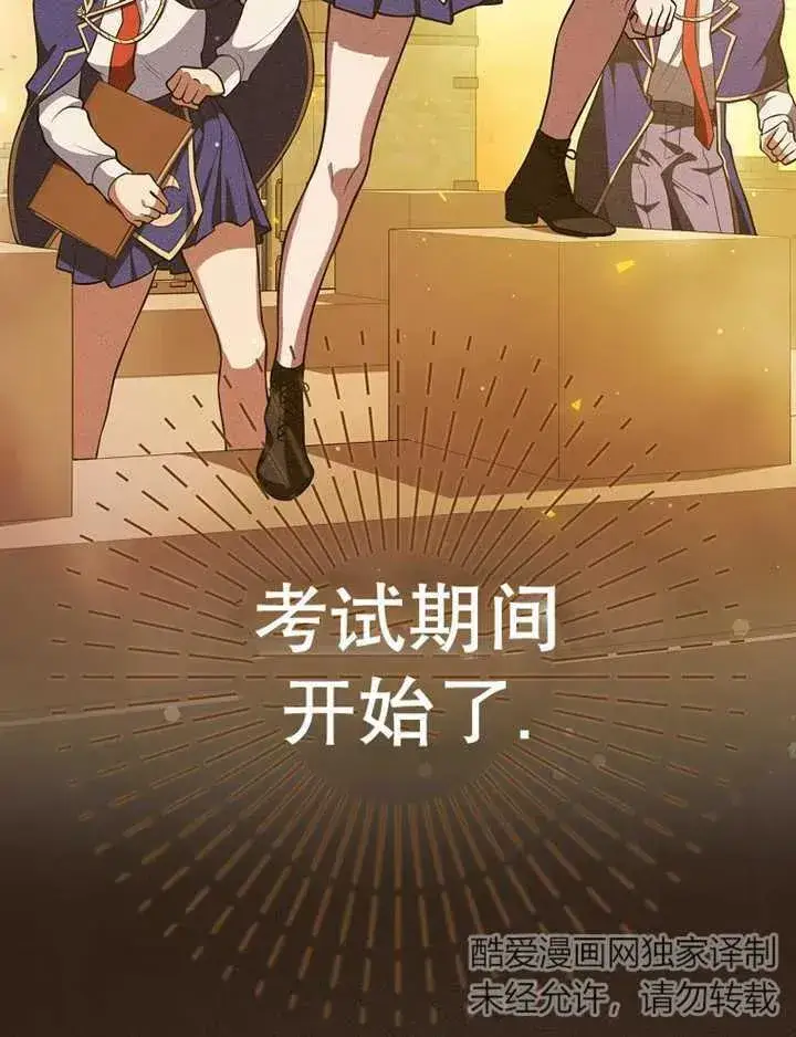 《朋友之间不应该这样》第16话图3