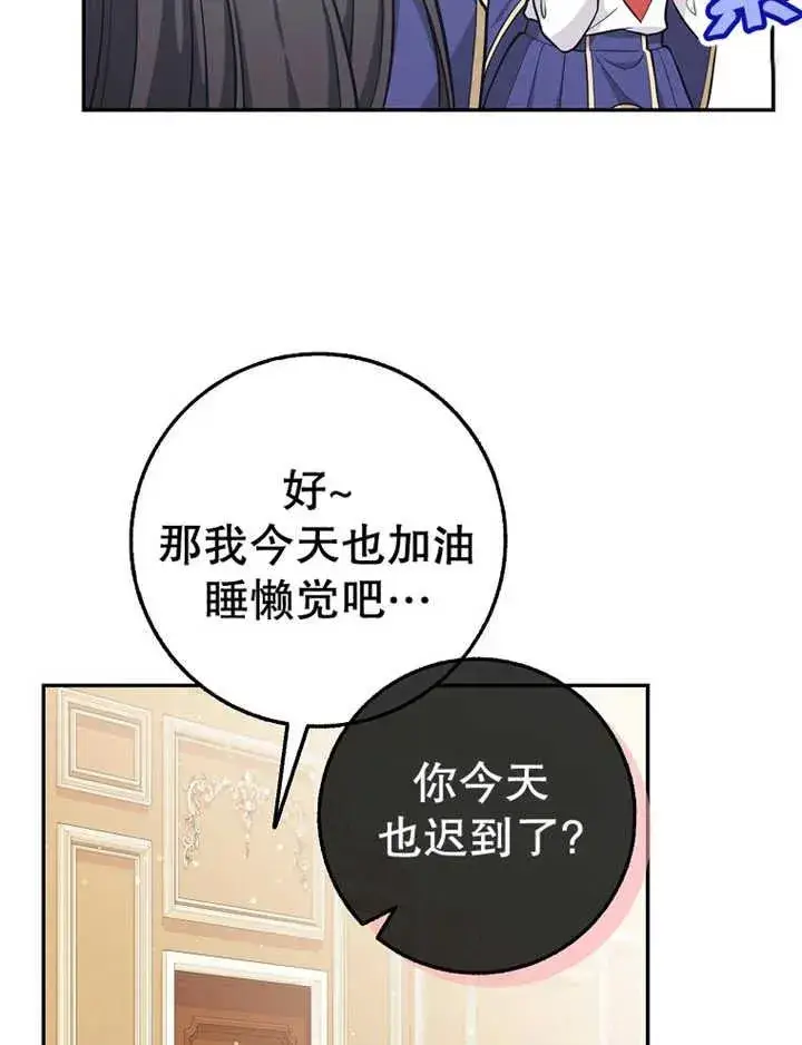 《朋友之间不应该这样》第16话图35