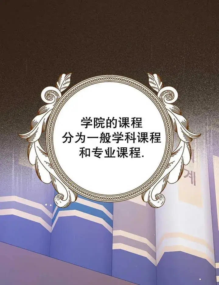 《朋友之间不应该这样》第16话图4