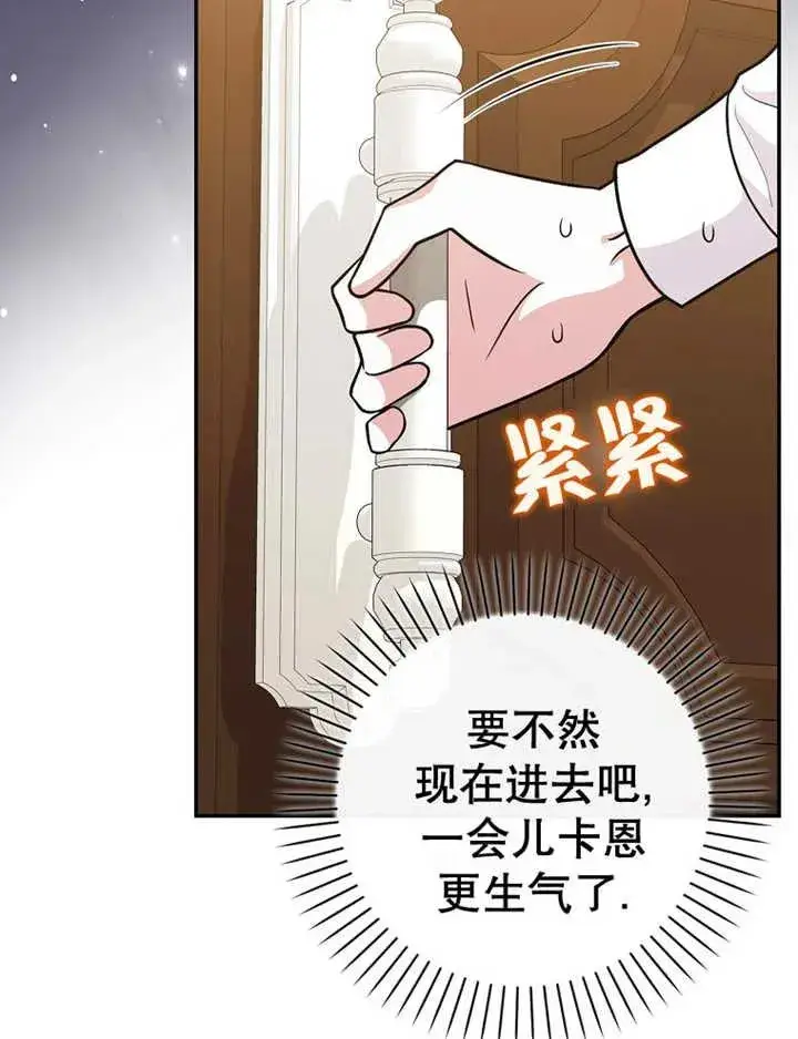 《朋友之间不应该这样》第16话图42
