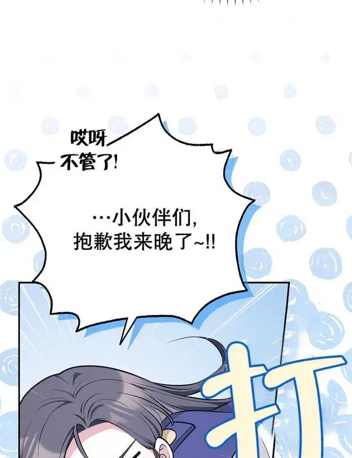 《朋友之间不应该这样》第16话图43