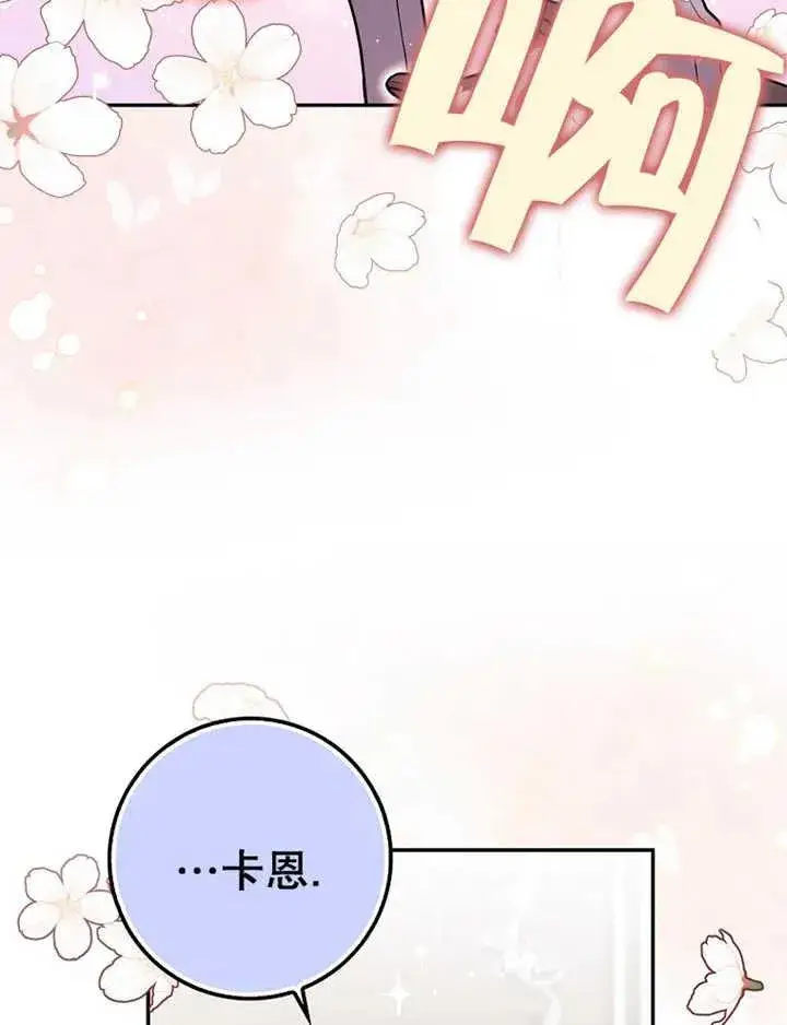 《朋友之间不应该这样》第16话图46
