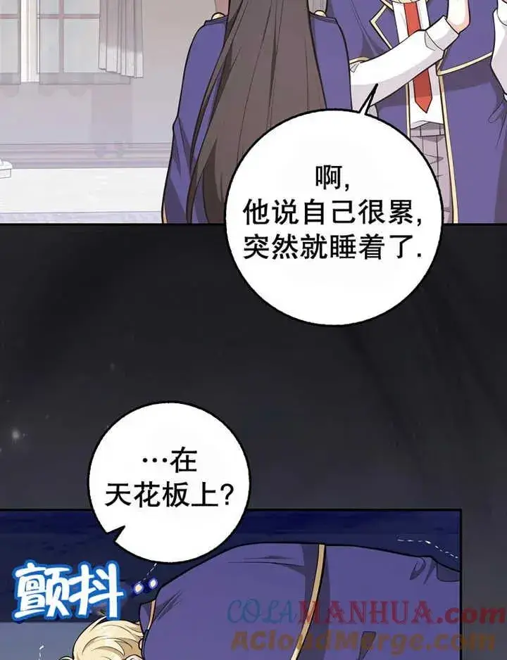 《朋友之间不应该这样》第16话图49