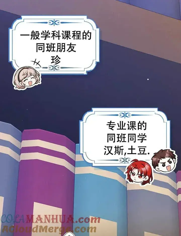 《朋友之间不应该这样》第16话图5