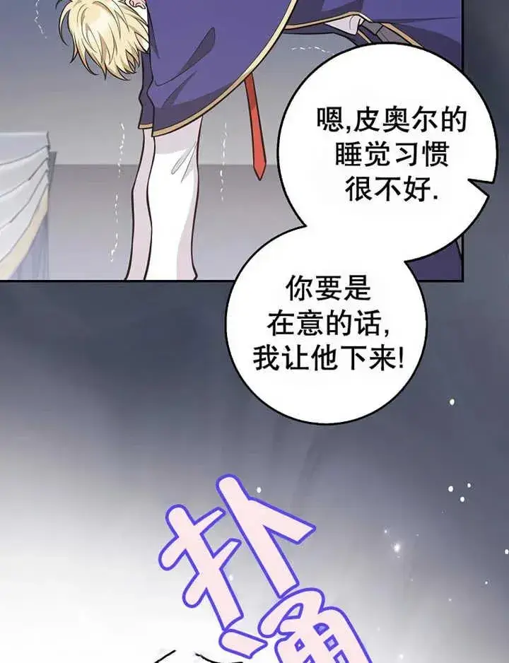 《朋友之间不应该这样》第16话图50