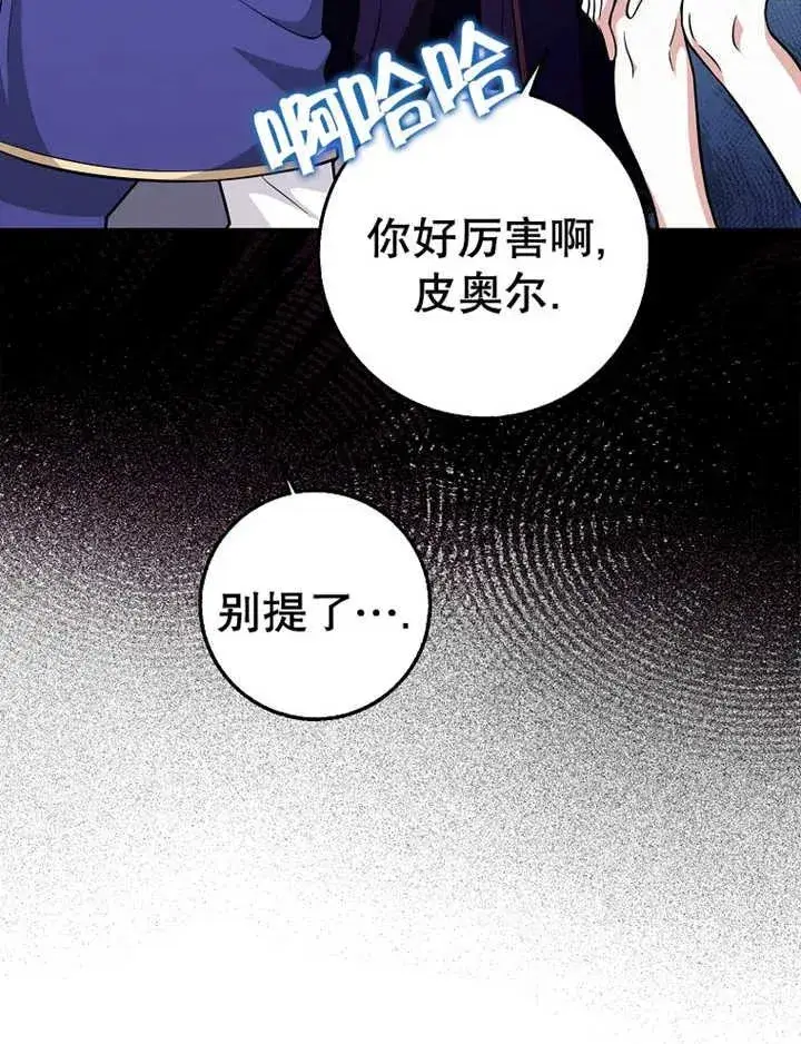 《朋友之间不应该这样》第16话图55