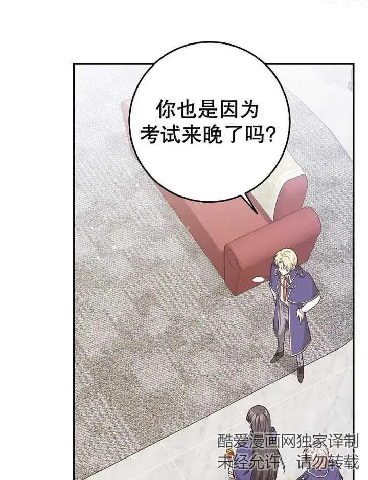 《朋友之间不应该这样》第16话图56