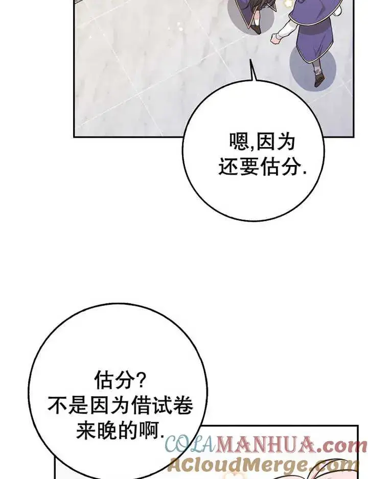 《朋友之间不应该这样》第16话图57