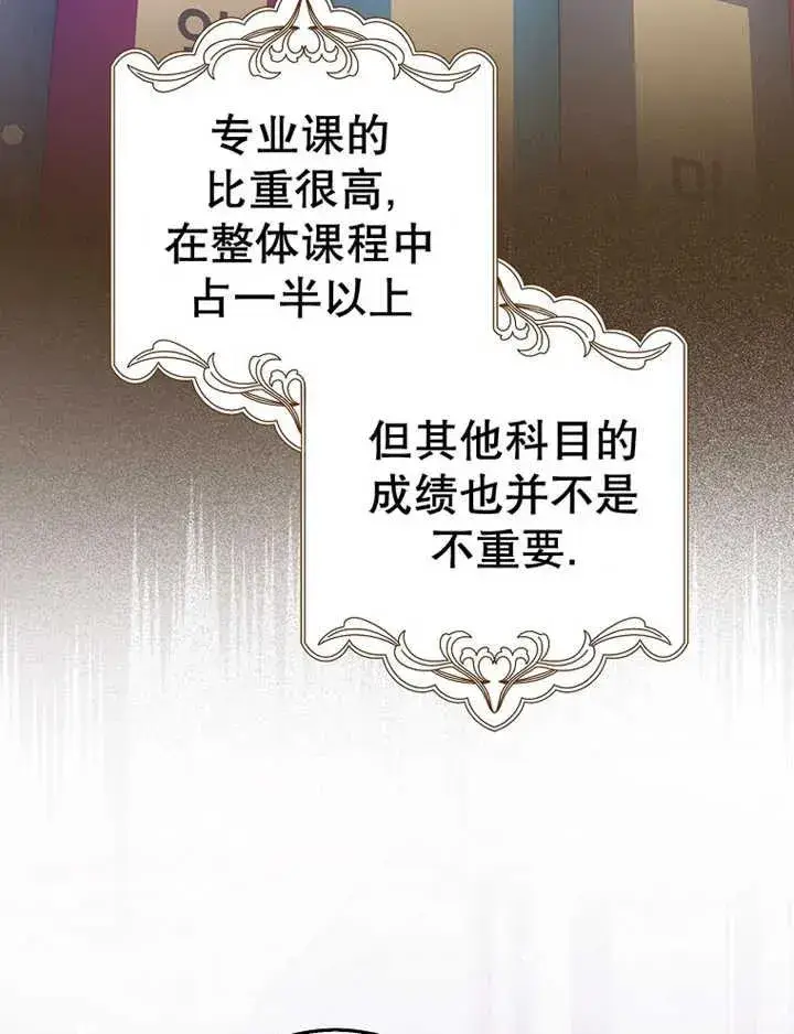 《朋友之间不应该这样》第16话图6