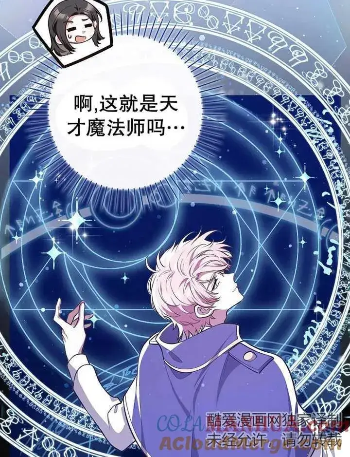 《朋友之间不应该这样》第16话图61