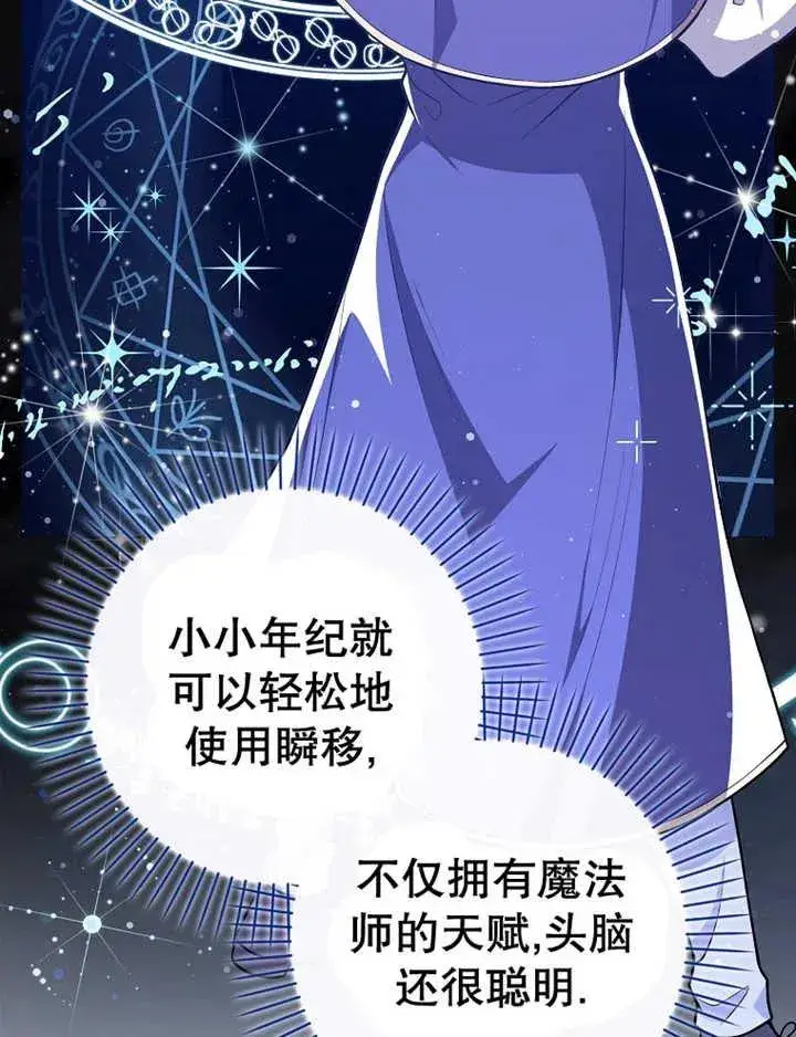 《朋友之间不应该这样》第16话图62
