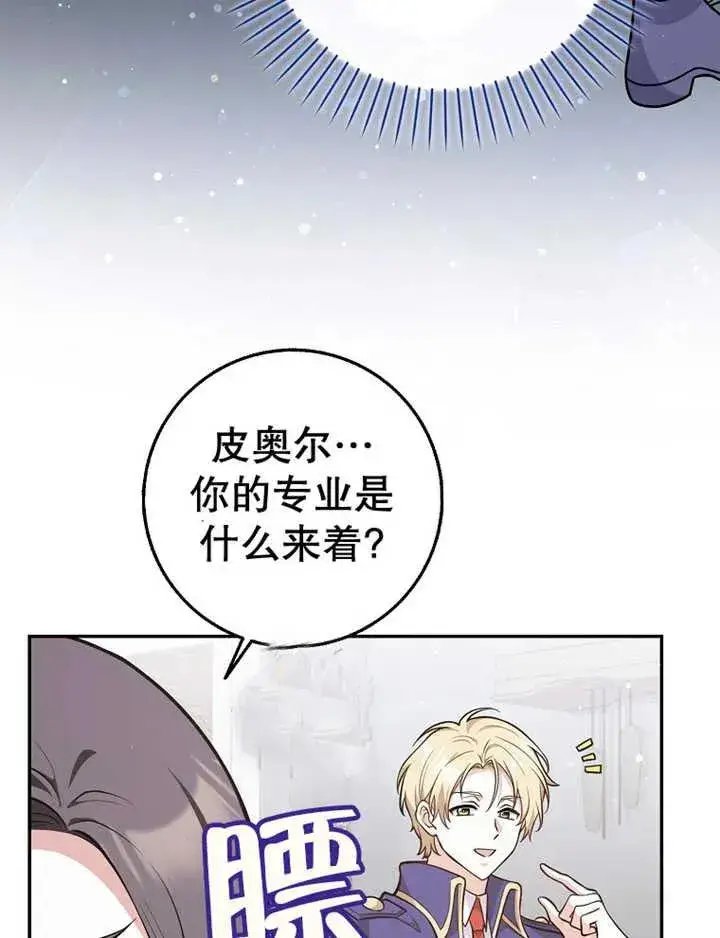 《朋友之间不应该这样》第16话图63
