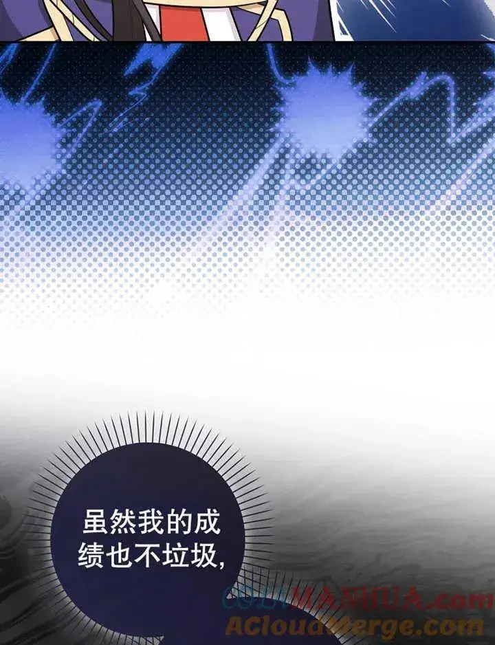 《朋友之间不应该这样》第16话图69