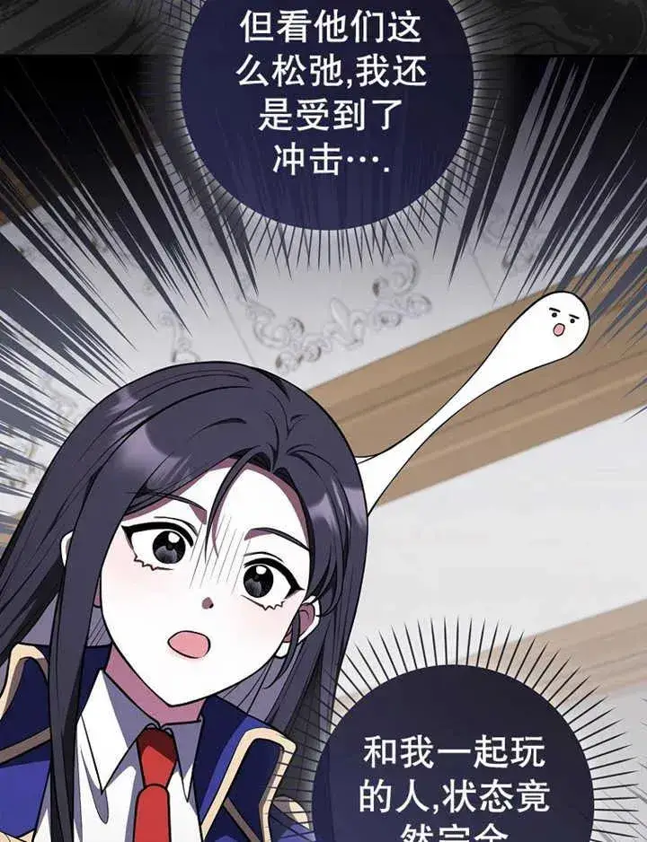 《朋友之间不应该这样》第16话图70