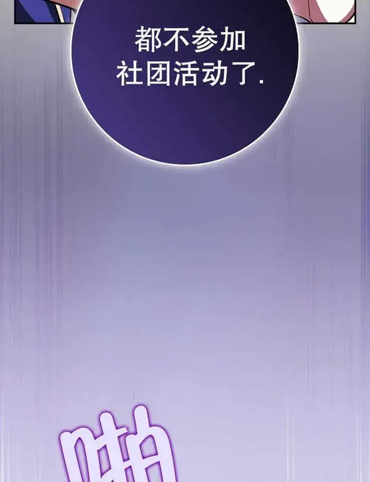 《朋友之间不应该这样》第16话图74