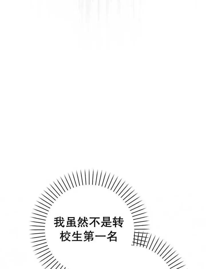 《朋友之间不应该这样》第16话图76