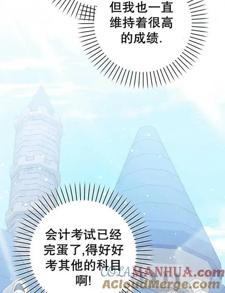 《朋友之间不应该这样》第16话图77