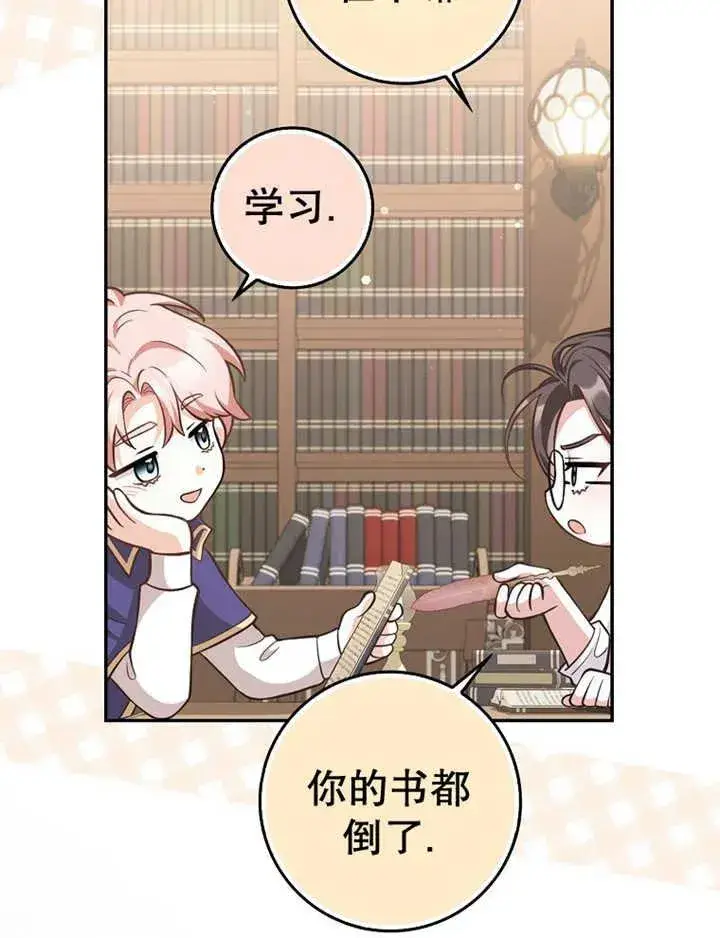 《朋友之间不应该这样》第16话图83