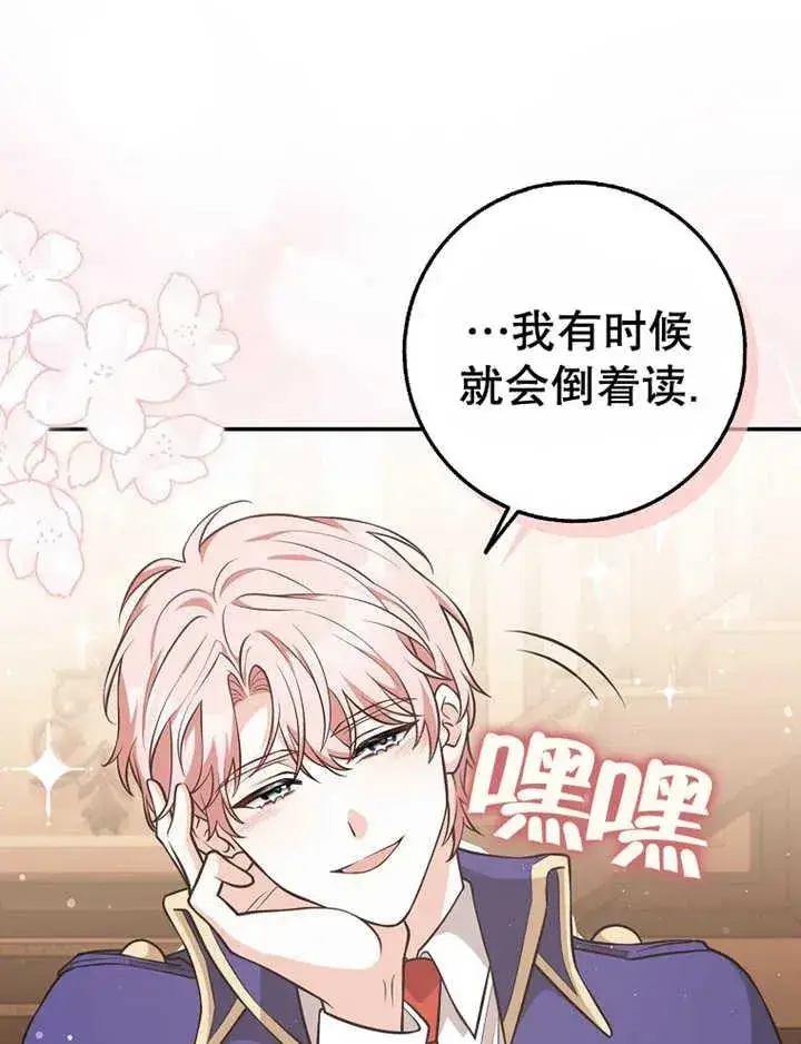 《朋友之间不应该这样》第16话图84