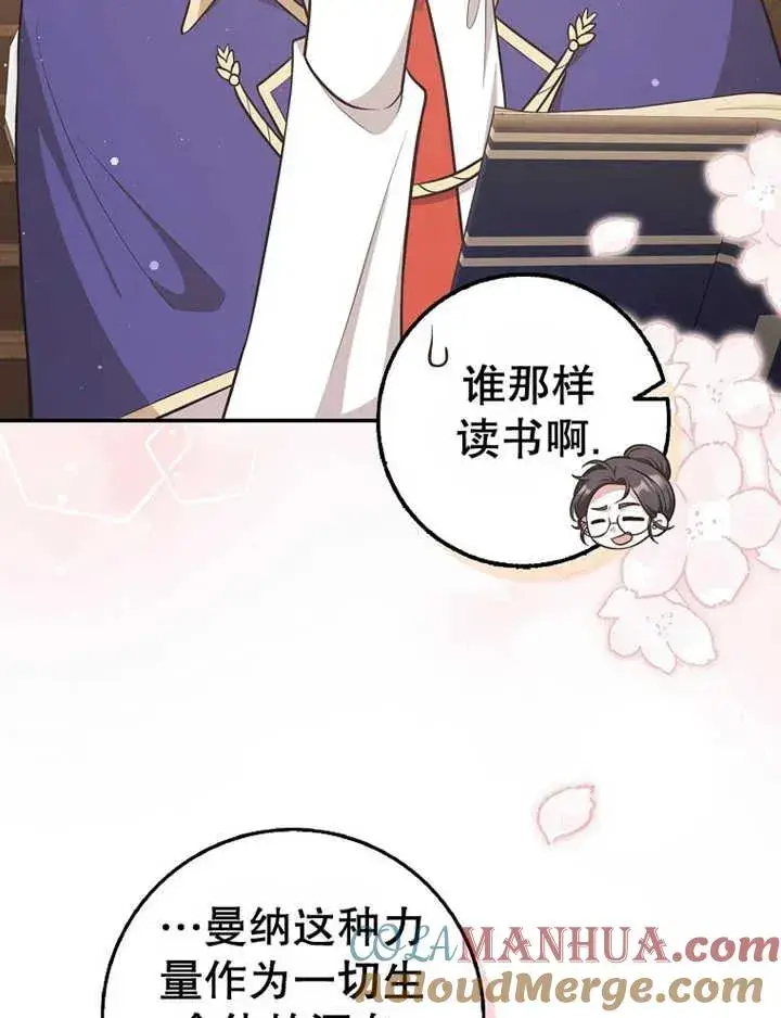 《朋友之间不应该这样》第16话图85