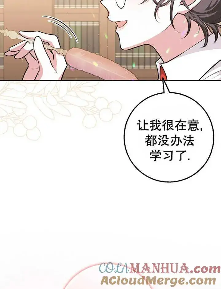 《朋友之间不应该这样》第16话图89