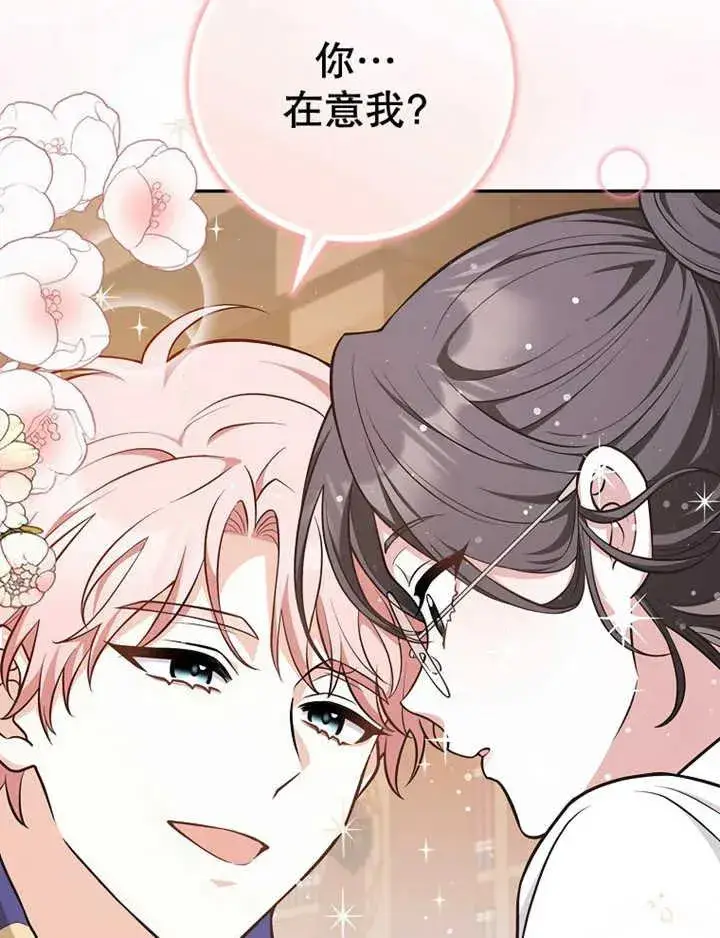 《朋友之间不应该这样》第16话图90