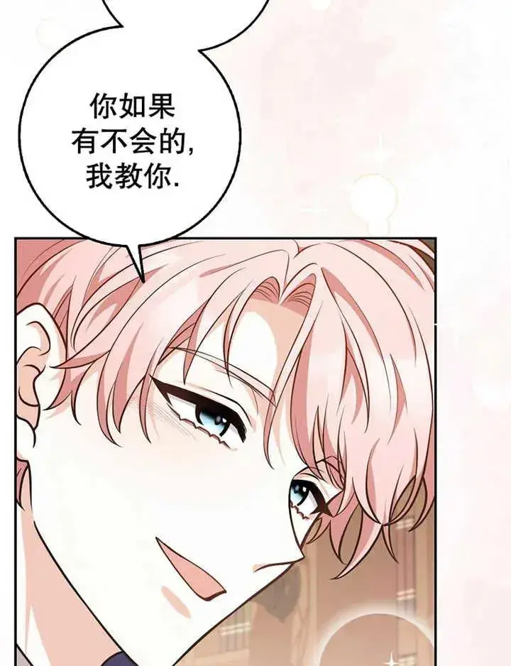 《朋友之间不应该这样》第16话图92