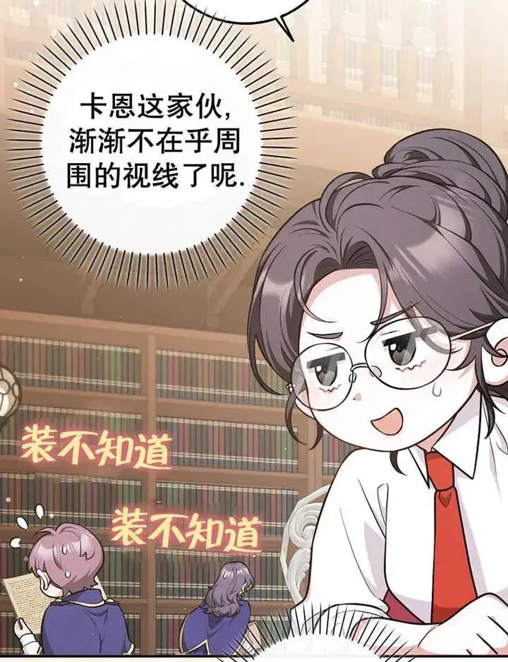 《朋友之间不应该这样》第16话图94