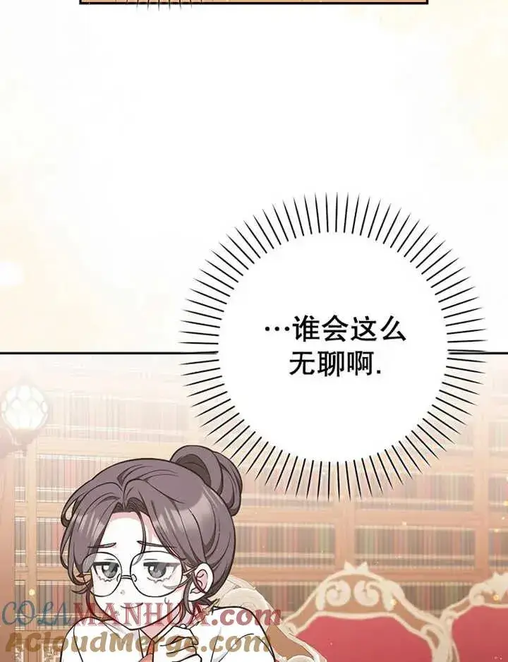 《朋友之间不应该这样》第16话图97