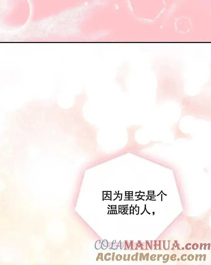 《朋友之间不应该这样》第17话图101