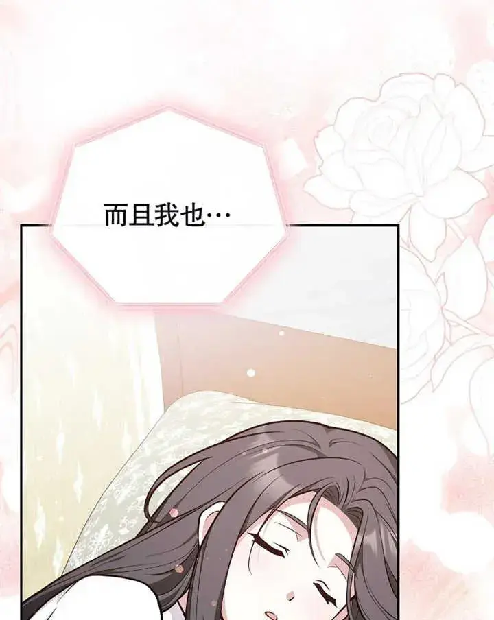 《朋友之间不应该这样》第17话图104