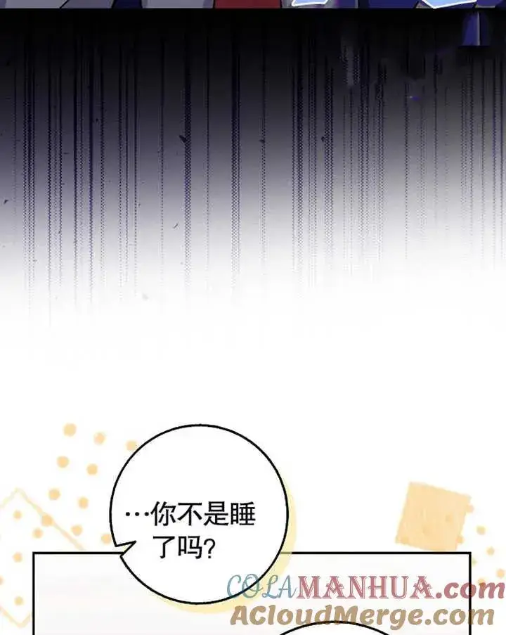 《朋友之间不应该这样》第17话图109