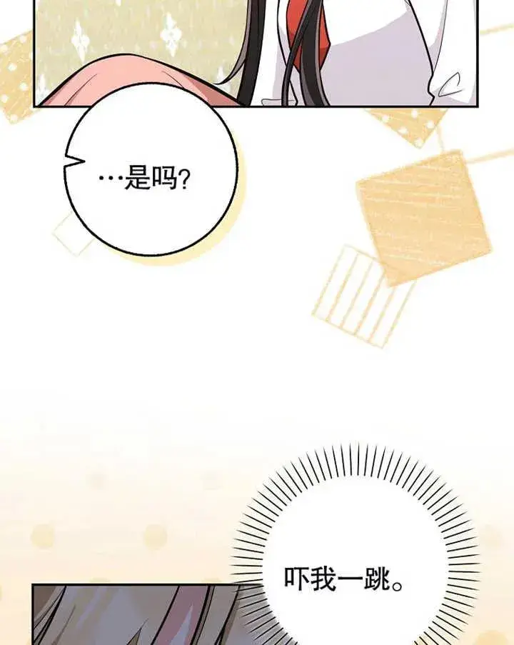 《朋友之间不应该这样》第17话图111